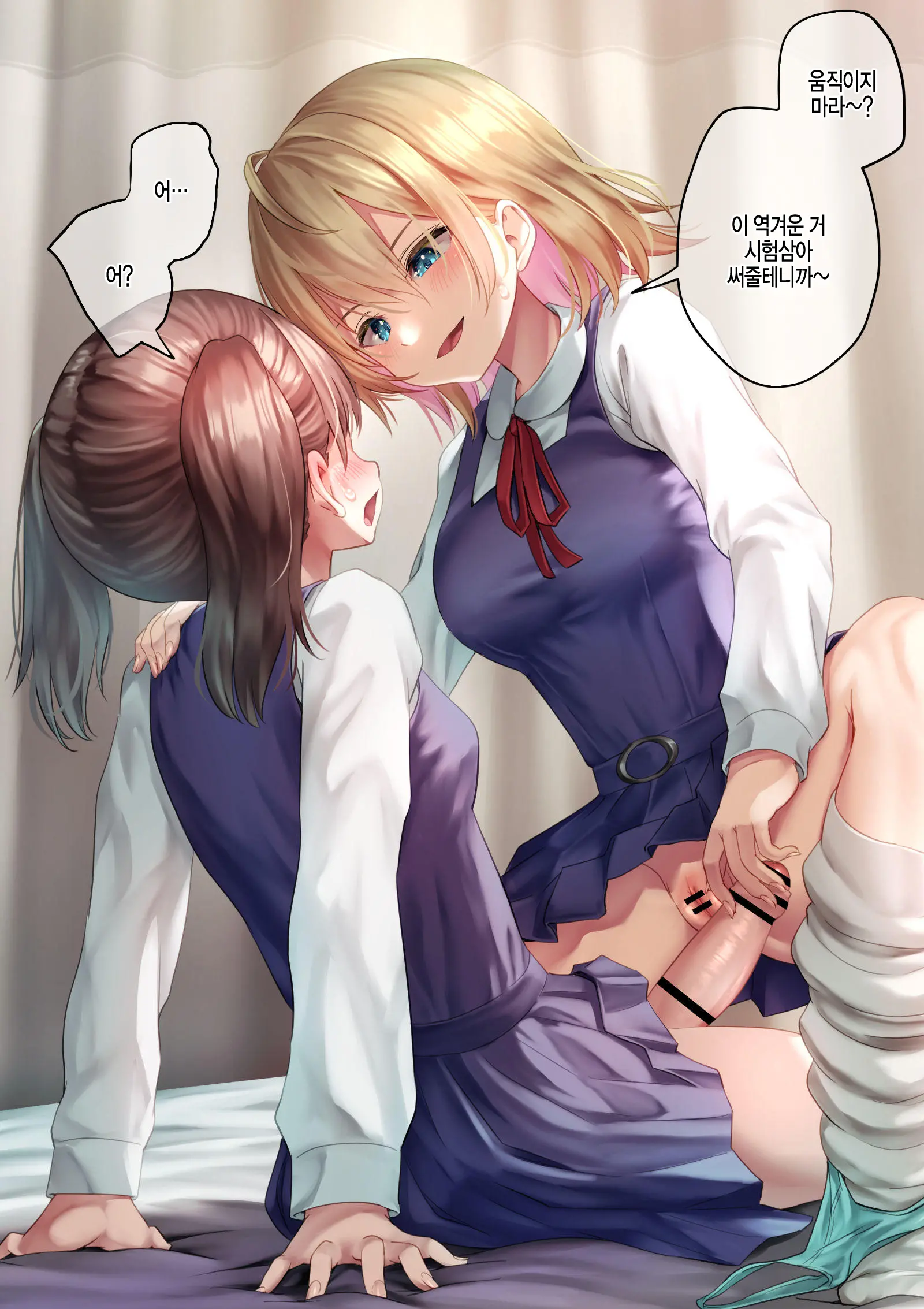 Futanari-Chan | 후타나리 쨩